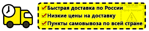 Доставка Инвертор автомобильный аккумулятор по России