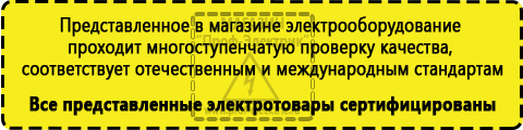 Сертифицированные Инверторные генераторы для дома от 3 квт до 5 квт с автозапуском цена купить в Волгодонске