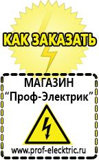 однофазные трансформаторы Магазин электрооборудования Проф-Электрик в Волгодонске