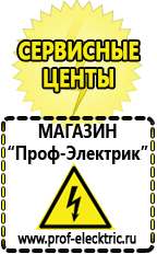 Магазин электрооборудования Проф-Электрик Двигатель для мотоблока с центробежным сцеплением купить в Волгодонске