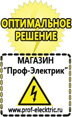 Магазин электрооборудования Проф-Электрик Гелевые аккумуляторы для солнечных батарей в Волгодонске