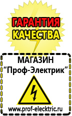 Магазин электрооборудования Проф-Электрик Трансформаторы продажа в Волгодонске в Волгодонске