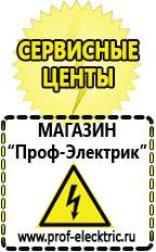 Магазин электрооборудования Проф-Электрик Инвертор чистая синусоида 1000вт в Волгодонске