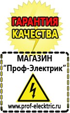 Магазин электрооборудования Проф-Электрик Стабилизатор напряжения однофазный voltron в Волгодонске