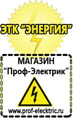 Магазин электрооборудования Проф-Электрик Мотопомпа грязевая 1300 л/мин в Волгодонске