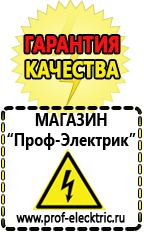 Магазин электрооборудования Проф-Электрик Купить блендер мощностью 1000 вт в Волгодонске