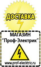 Магазин электрооборудования Проф-Электрик Инвертор мап hybrid 12-2 в Волгодонске