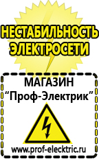 Магазин электрооборудования Проф-Электрик Инвертор мап hybrid 48-9 в Волгодонске