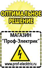 Магазин электрооборудования Проф-Электрик Мотопомпа уд-15 в Волгодонске