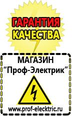 Магазин электрооборудования Проф-Электрик Мотопомпа грязевая цена в Волгодонске
