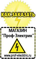 Магазин электрооборудования Проф-Электрик Мотопомпа уд2 м1 цена в Волгодонске